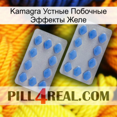 Kamagra Устные Побочные Эффекты Желе 20